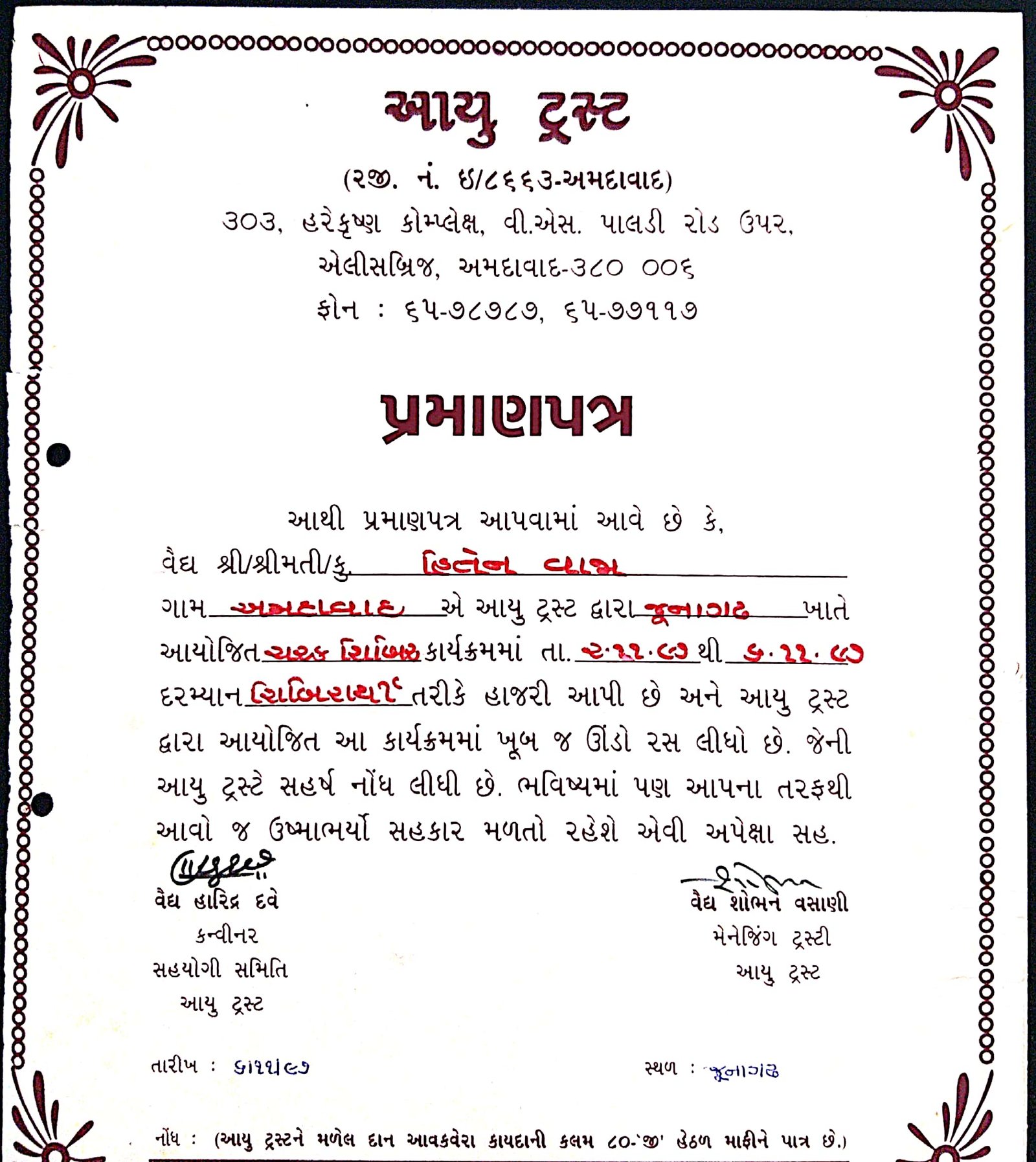 Vaidya Nanbhatta Dada